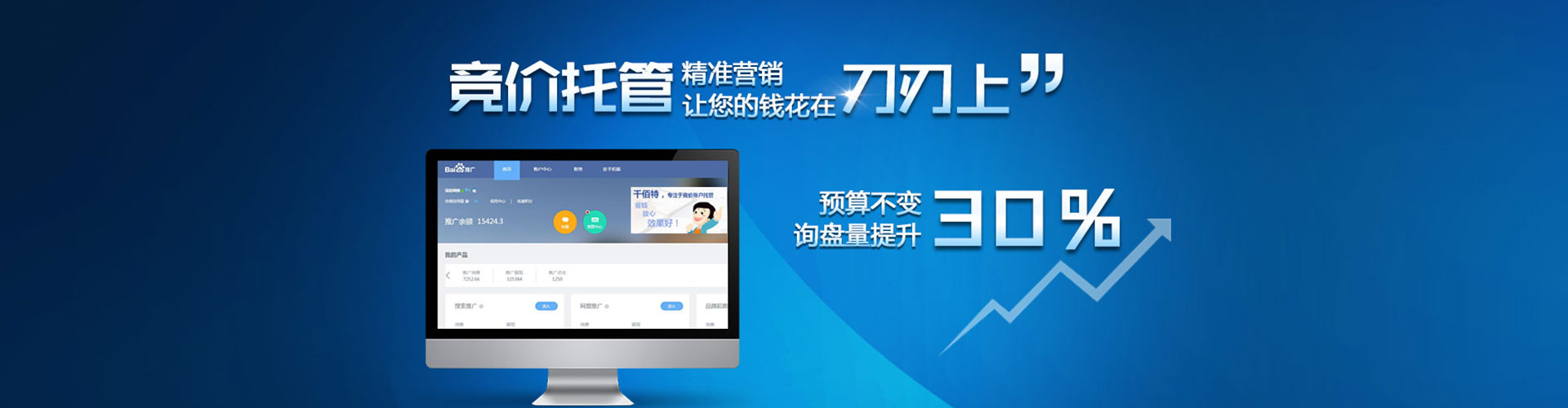道外百度充值高返点